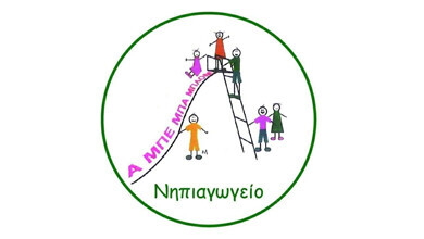 Abebablom Kindergarten